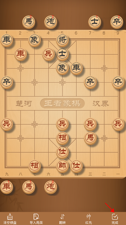 王者象棋v2.3.4手机版