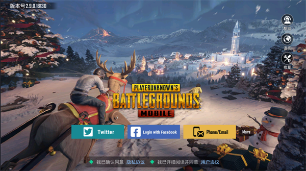 pubgmobile亚服v2.9.0安卓版