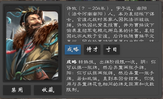 无名杀诗笺版最新版本v1.4.2.3.4安卓版