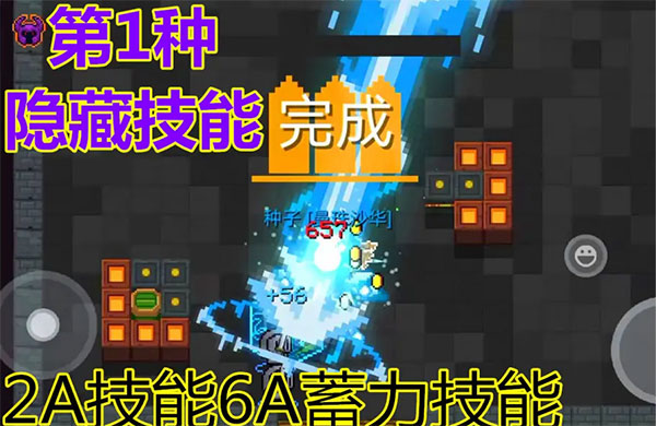 元气骑士无限蓝无cd最新版v5.4.8安卓版