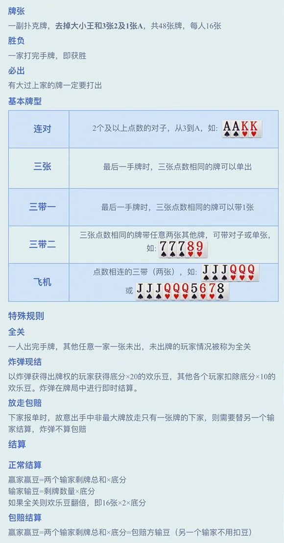 欢乐斗地主2023最新版v8.024.016安卓版