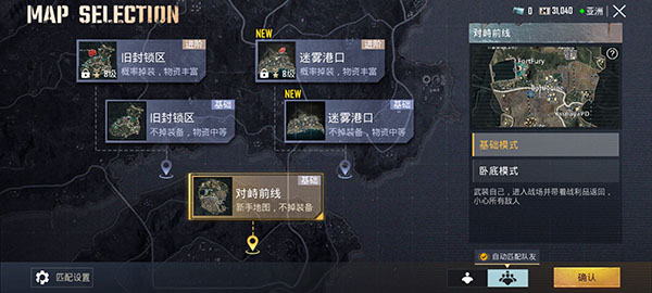 pubgmobile亚服v2.9.0安卓版