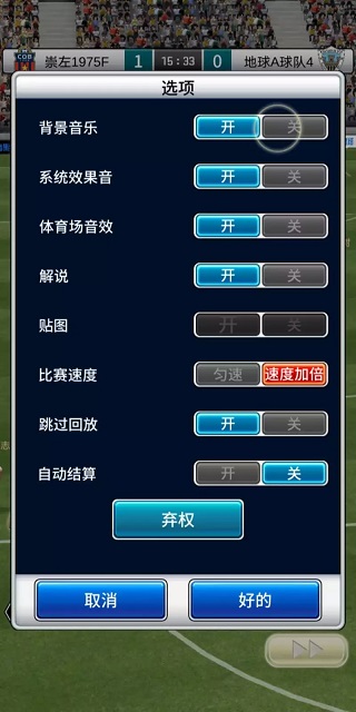 实况王者集结oppo版v3.8.0安卓版