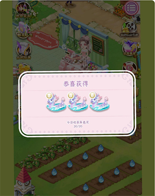 鲜花小镇手游v1.0.32安卓版