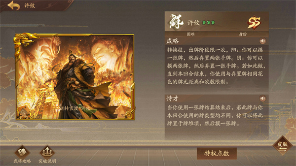 三国杀十周年wegame手机版v1.0.119安卓版