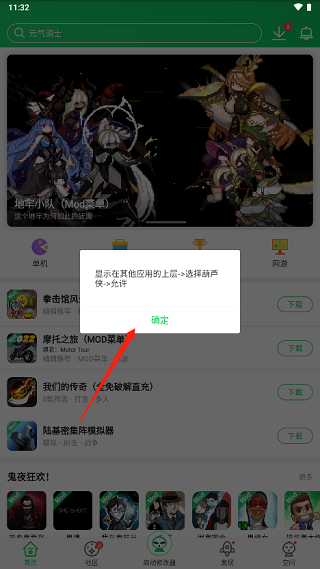 葫芦侠app官方正版v4.2.1.8.4安卓版