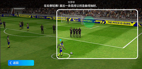 eFootball 2024手游国际服v8.1.0安卓版