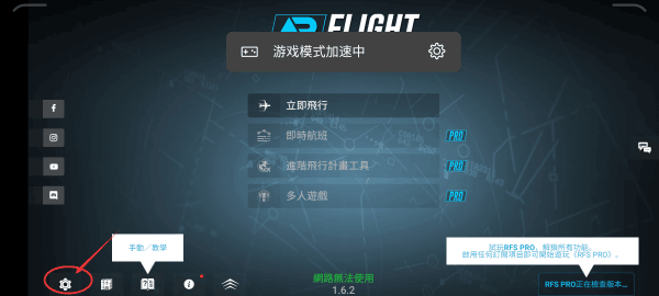 模拟飞行2023手机版v2.1.9安卓版