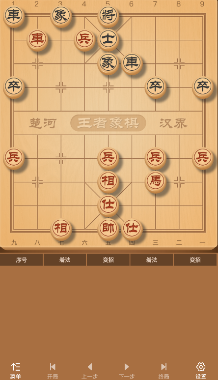 王者象棋v2.3.4手机版