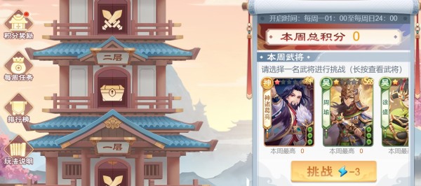 欢乐三国杀九游版v2.0.3安卓版