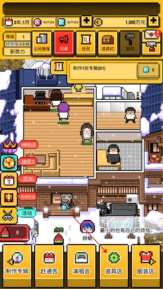 偶像天团养成记v1.2.51安卓版