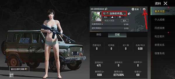 pubgmobile地铁逃生v2.9.0安卓版