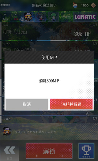 东方魔导录v6.20安卓版