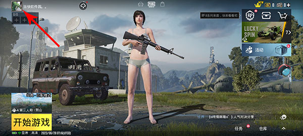 pubgmobile亚服v2.9.0安卓版