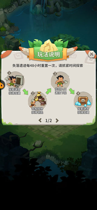 最后的原始人华为版v1.1.47安卓版