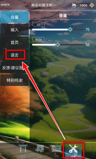 东方魔导录v6.20安卓版