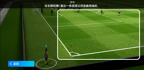 eFootball 2024手游国际服v8.1.0安卓版