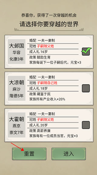 祖宗模拟器传承v1.0.0安卓版