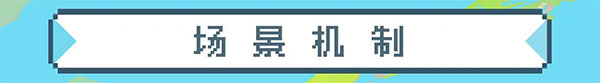 元气骑士5.4.8破解版安卓版