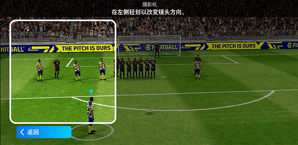 eFootball 2024手游国际服v8.1.0安卓版