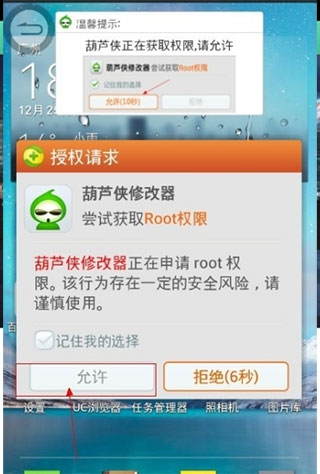 葫芦侠修改器免root版v4.2.1.8.4安卓版