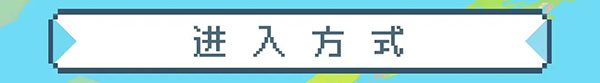 元气骑士5.4.8破解版安卓版