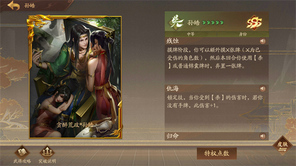 三国杀十周年wegame手机版v1.0.119安卓版