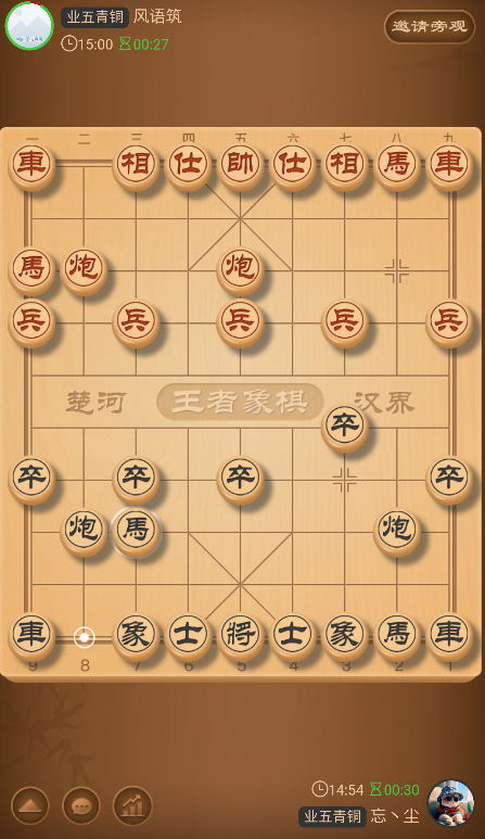 王者象棋v2.3.4手机版