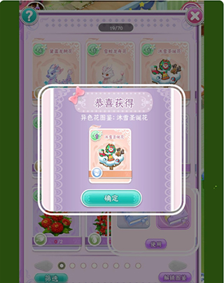 鲜花小镇手游v1.0.32安卓版