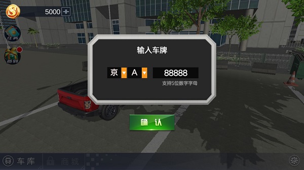 遨游中国模拟器官方正版v1.1.9安卓版