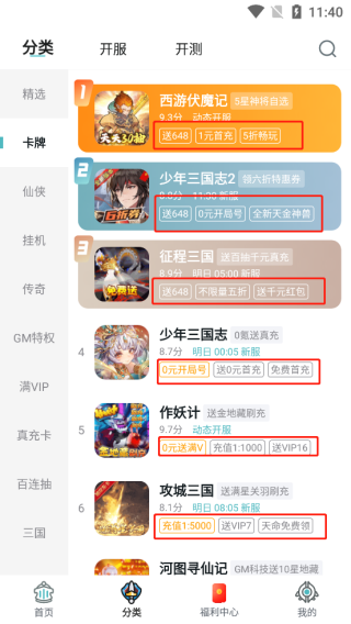 一元手游官方正版appv3.5.1安卓版