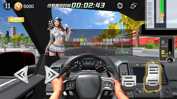 遨游中国模拟器官方正版v1.1.9安卓版