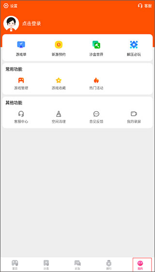 233小游戏v4.9.0.0安卓版