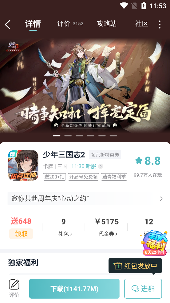 一元手游官方正版appv3.5.1安卓版