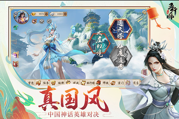 五行师小米版v1.99安卓版