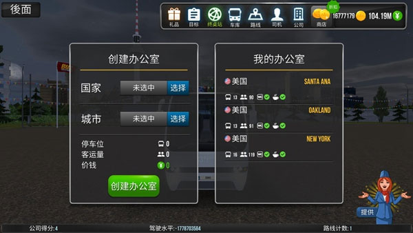 公交车模拟器ultimate最新版本v2.1.4安卓版