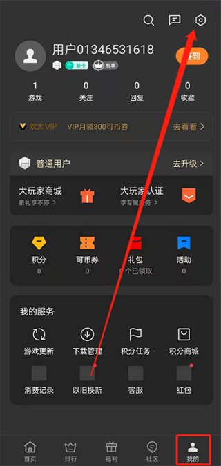 游戏助手v8.20.1安卓版