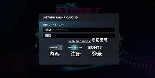 CarX Streetv1.1.0中文版