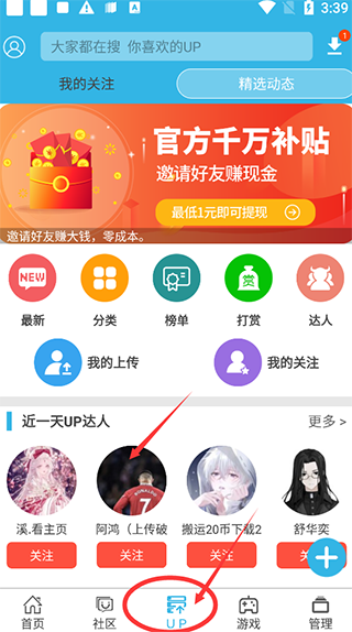 软天空appv8.2.5安卓版