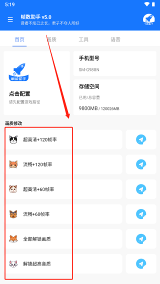 帧数助手app2023最新版v5.0安卓版