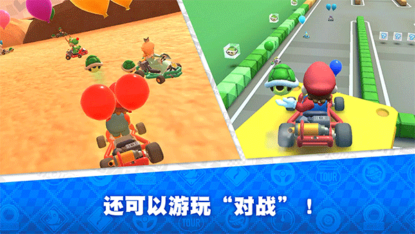 Mario Kart Tour安卓版v3.4.1