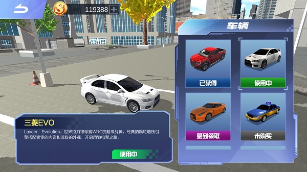 遨游中国模拟器官方正版v1.1.9安卓版