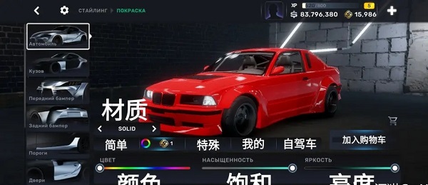 CarX Streetv1.1.0中文版