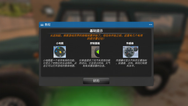 俄罗斯汽车猎人中文版v0.9.41安卓版