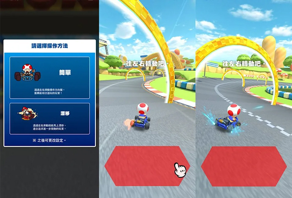 Mario Kart Tour安卓版v3.4.1