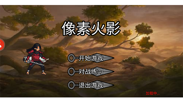 像素火影最新版v1.00.38安卓版