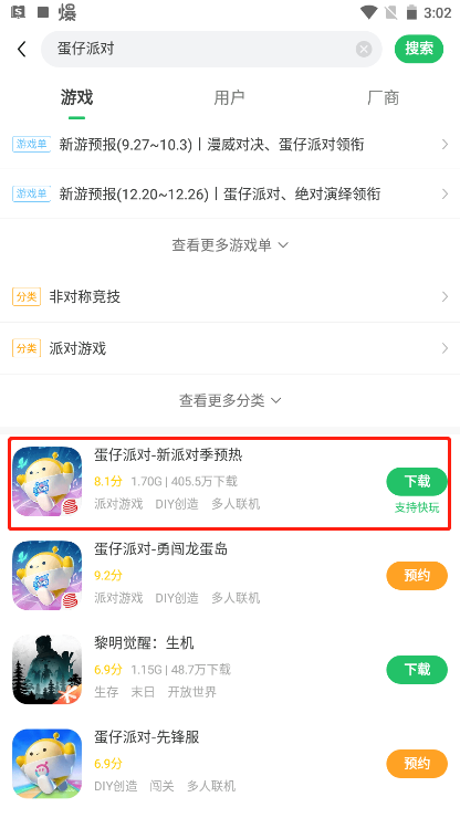 好玩爆游(好游快爆)v1.5.7.105安卓版