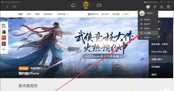 wegame手机版官方版2023v6.7.2安卓版