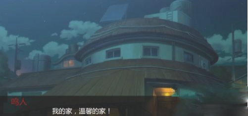 鸣人的假期汉化版v1.23安卓版