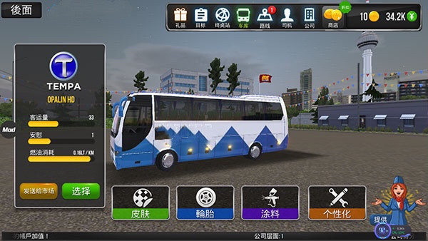 公交车模拟器最新版本v2.1.4安卓版